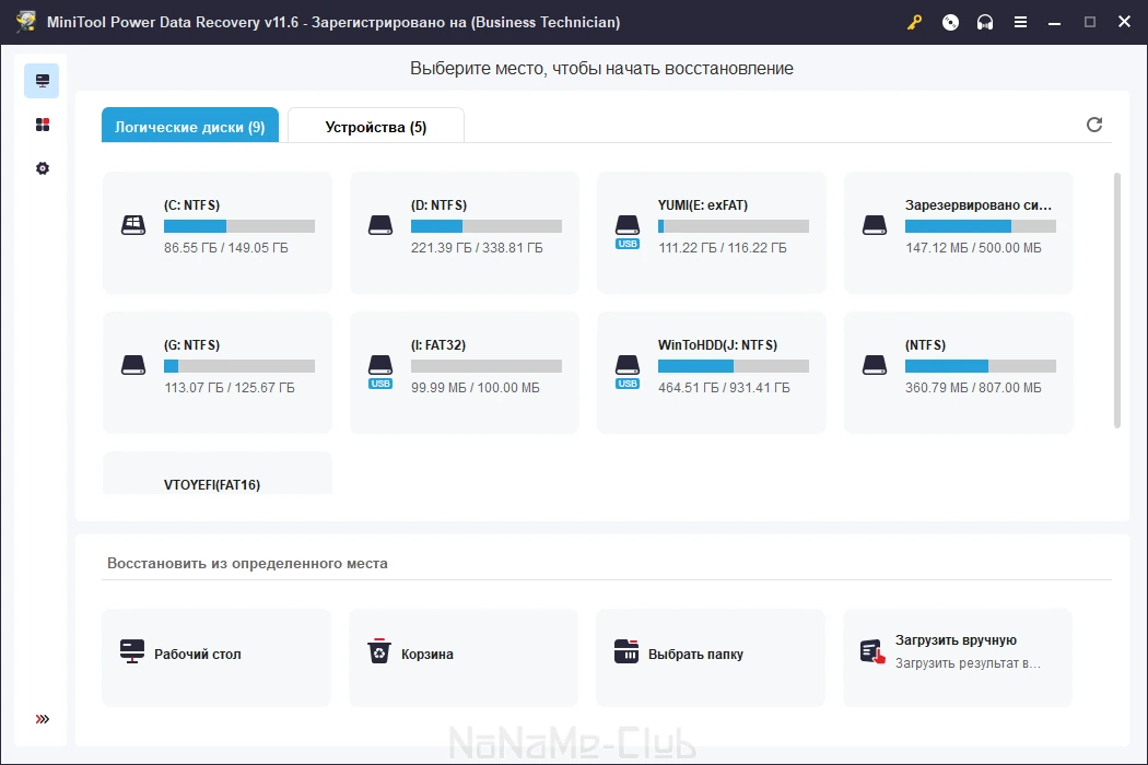 MiniTool Power Data Recovery 11.6 Technician by elchupacabra — изображение 2