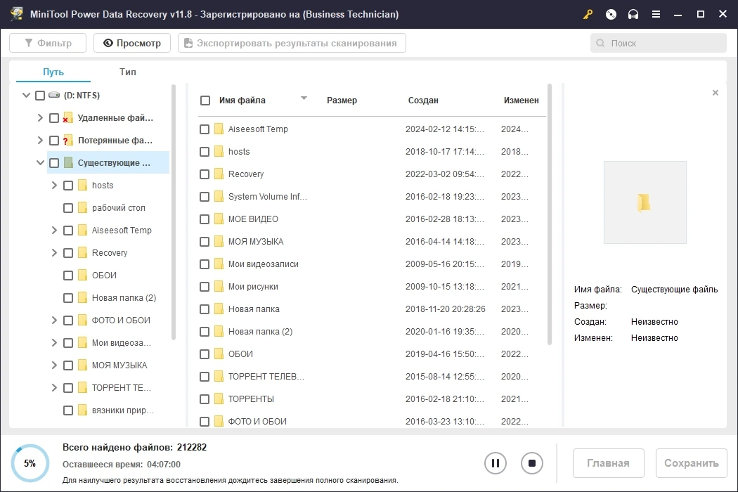 MiniTool Power Data Recovery восстановление файлов с карт памяти 11.8 Technician Repack + Portable by elchupacabra — изображение 2