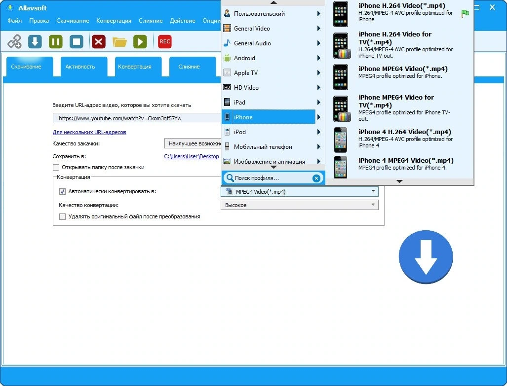 Allavsoft Video Downloader Converter 3.27.3.8952 Полная + Портативная версии by TryRooM — изображение 2