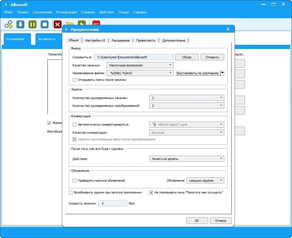 Allavsoft Video Downloader Converter 3.27.3.8957 Полная + Портативная версии by elchupacabra — изображение 2