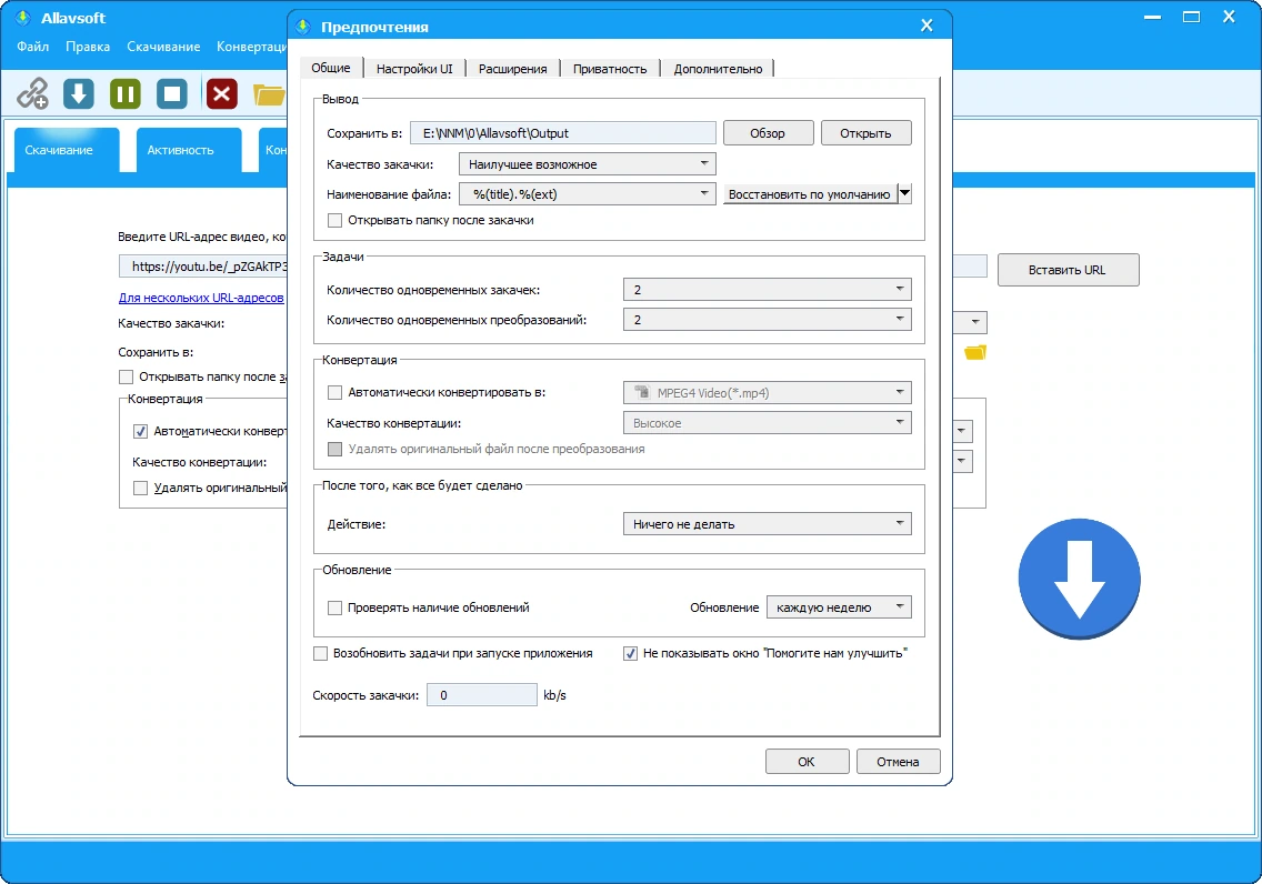 Allavsoft Video Downloader Converter 3.28.2.9336 by elchupacabra — изображение 2