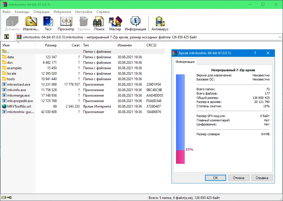 MKVToolNix 61.0.0 Final + Portable — изображение 2
