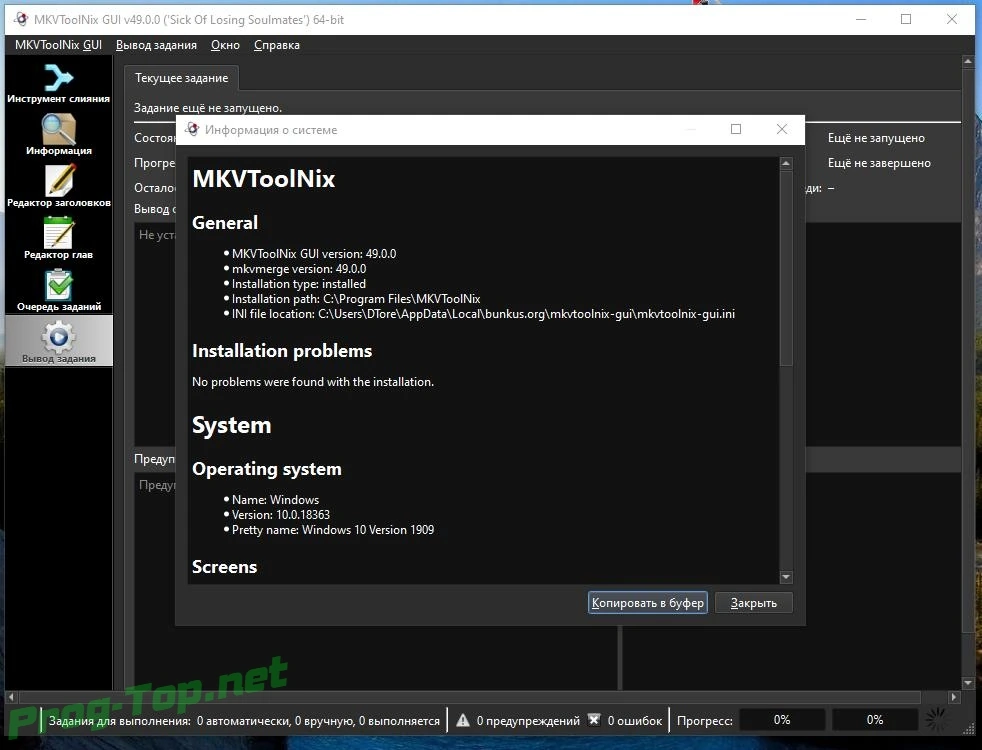 MKVToolNix редактор видео 49.0.0 RePack (& Portable) by elchupacabra — изображение 2