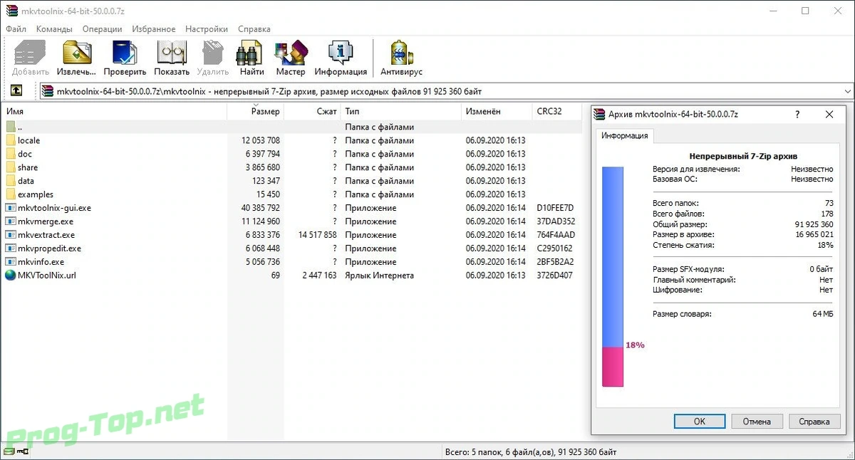 MKVToolNix редактор видео 50.0.0 Final + Portable — изображение 2