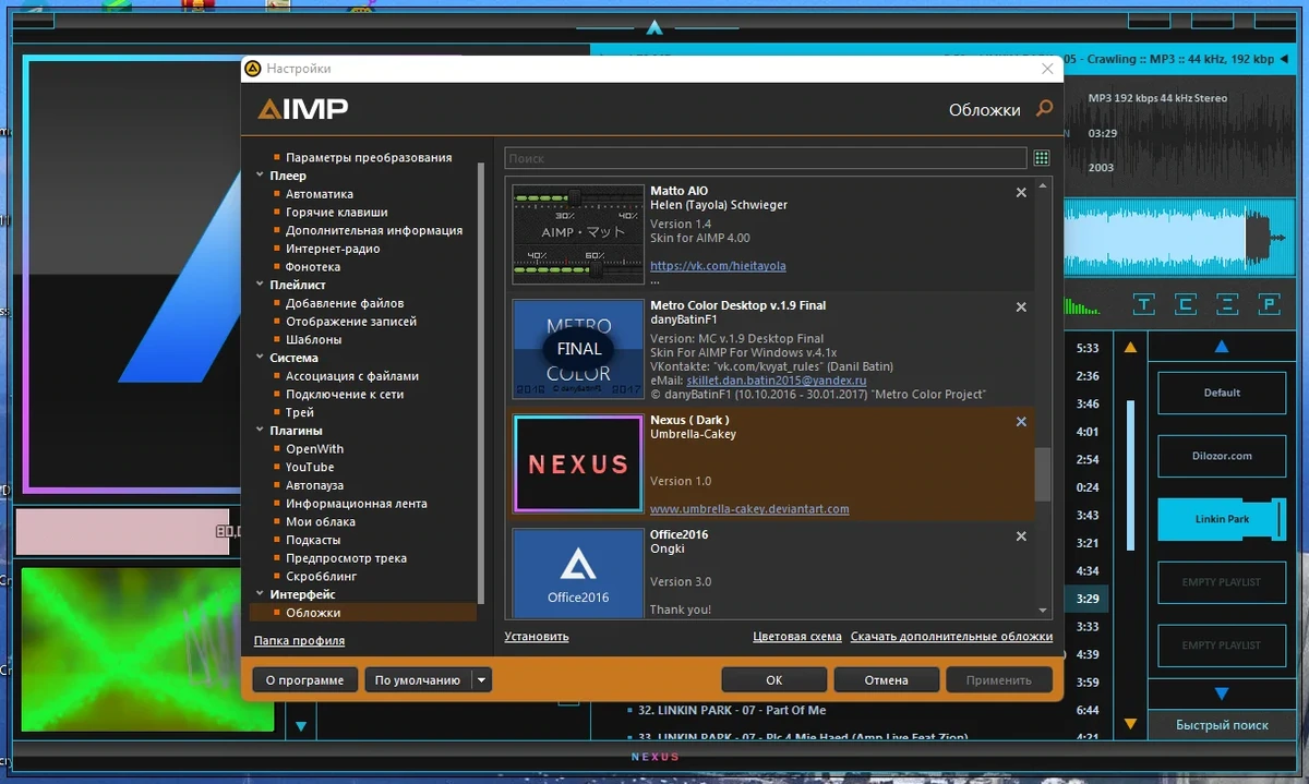 Многофункциональный аудиоплеер - AIMP 5.11 Build 2421 RePack (& Portable) by elchupacabra — изображение 2