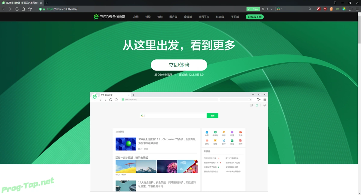 Многофункциональный браузер - 360 Security Browser 12.2.1498.0 Portable by Cento8 — изображение 2