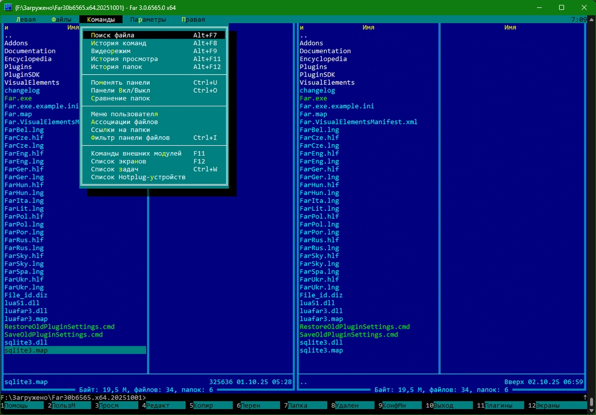 Многофункциональный менеджер файлов Far Manager 3.0.6565 + Portable — изображение 2
