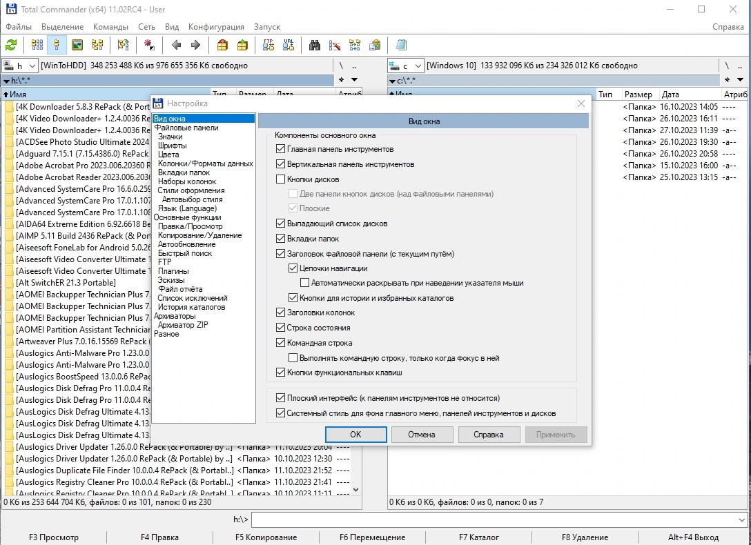 Многофункциональный менеджер файлов - Total Commander 11.02 RC4 — изображение 2