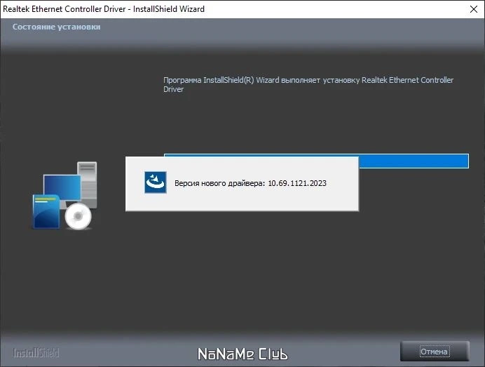 Realtek Ethernet Driver 1125.016 | 10.69 — изображение 2