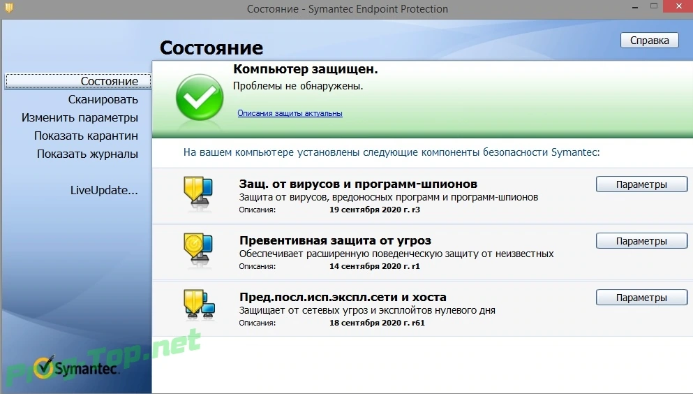 Многоуровневый антивирус - Symantec Endpoint Protection 14.3 MP1 — изображение 2
