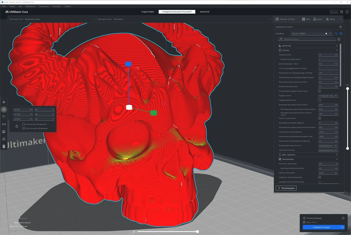 Модели для 3D печати Ultimaker Cura 5.9.1 — изображение 2