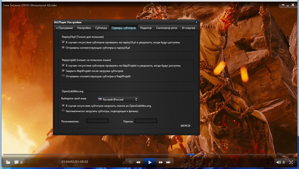 ALLPlayer 9.6.0 — изображение 2