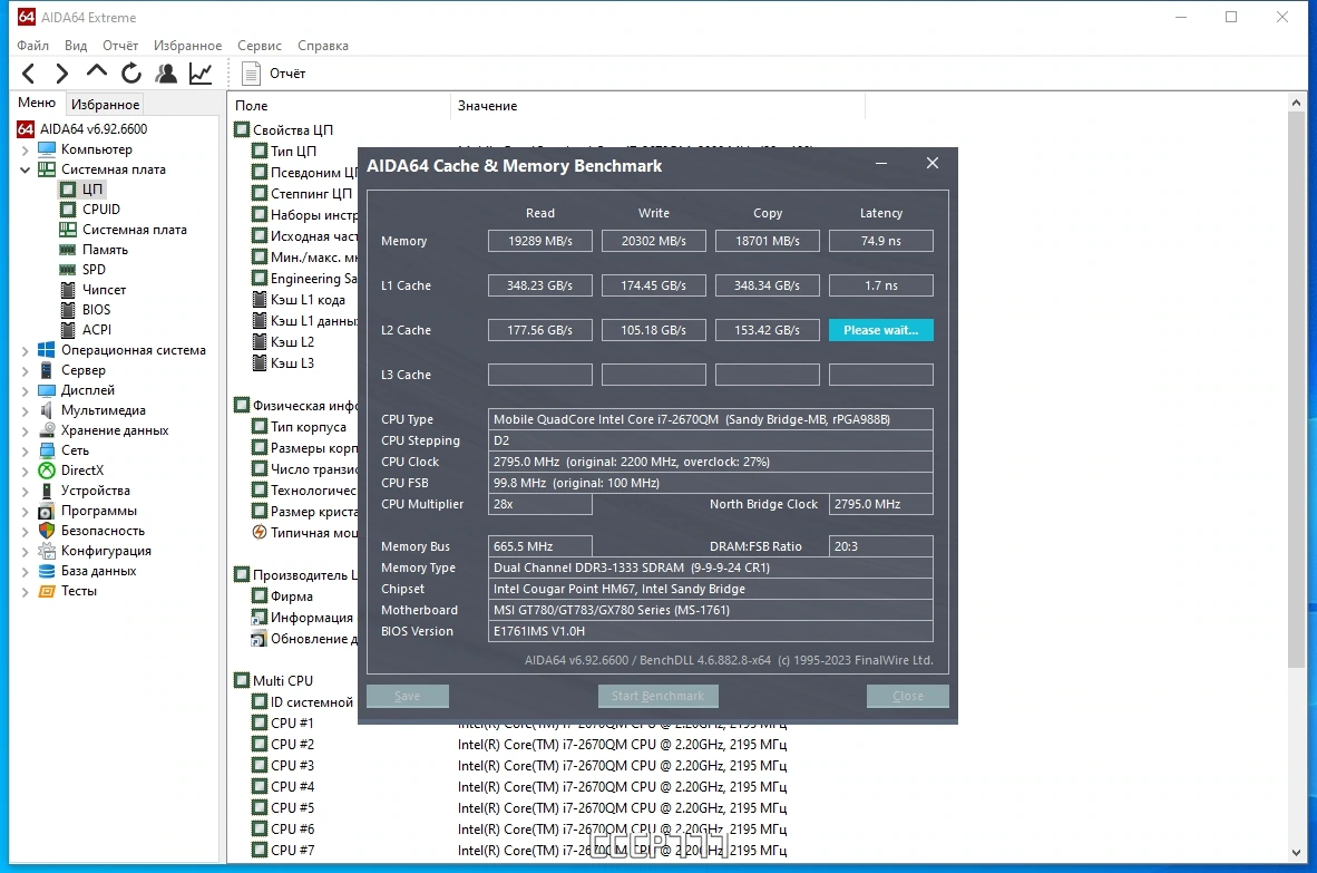 Мониторинг аппаратного обеспечения ПК - AIDA64 Extreme | Engineer | Business Edition | Network Audit 6.92.6600 by elchupacabra — изображение 2