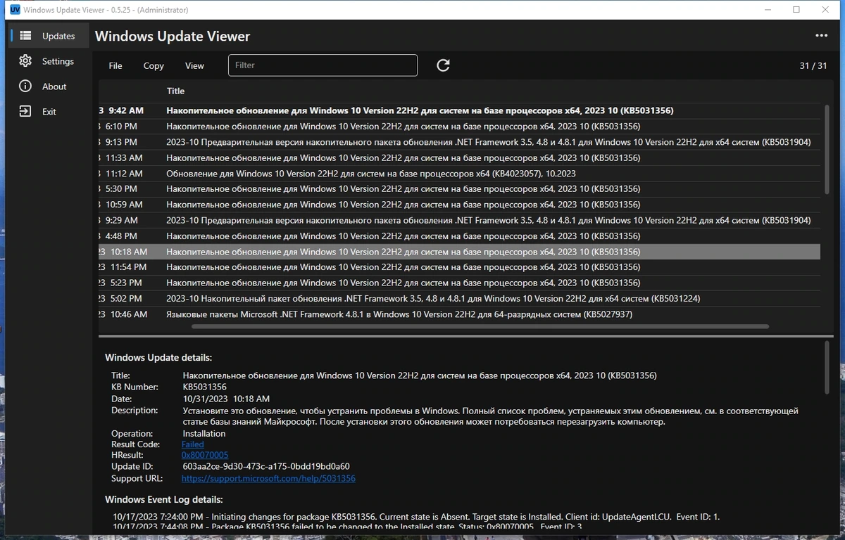 Мониторинг обновлений Windows Update Viewer 0.5.25.0 + Portable — изображение 2
