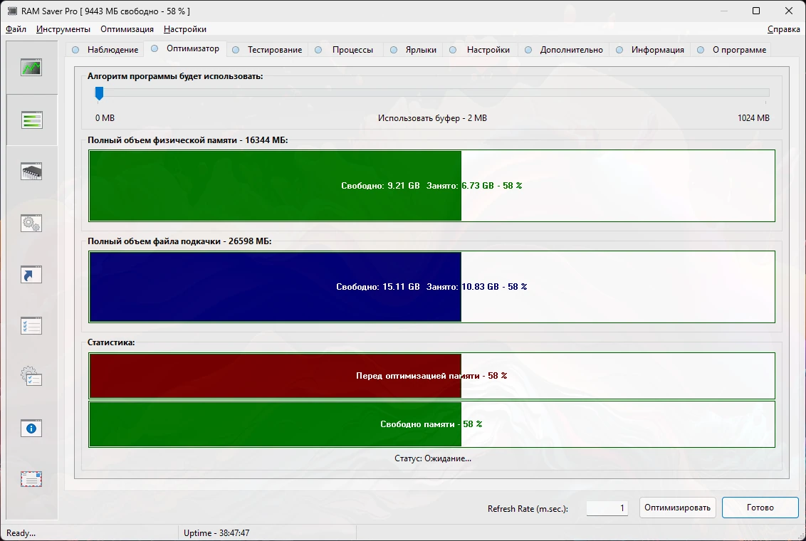 Мониторинг памяти ПК RAM Saver Professional 25.6.1 by elchupacabra — изображение 2