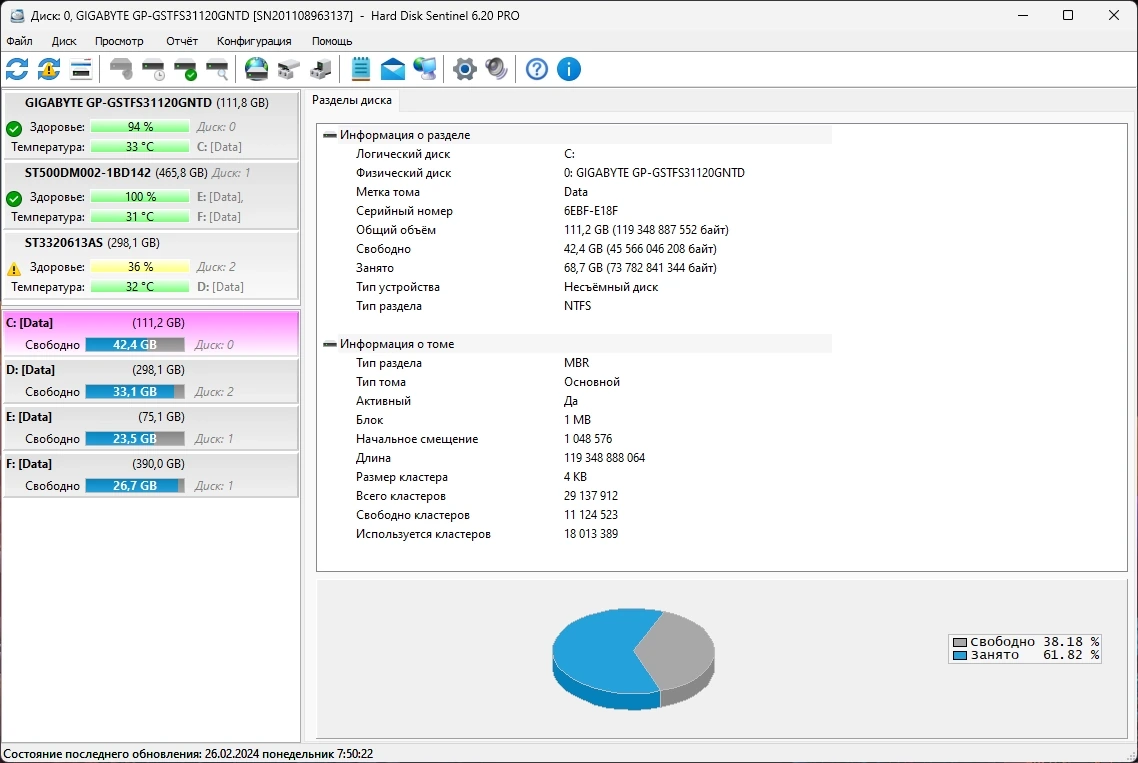 Мониторинг показателей жесткого диска - Hard Disk Sentinel Pro 6.20 Build 13190 Repack + Portable by elchupacabra — изображение 2