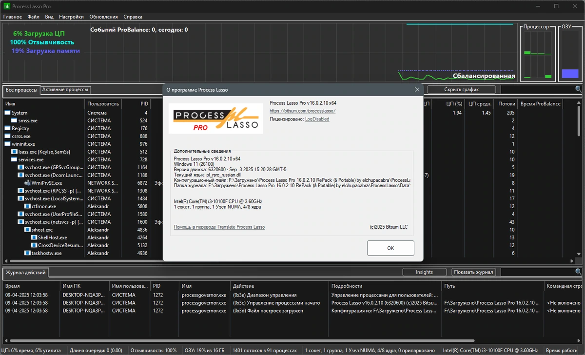 Мониторинг процессов Windows Process Lasso Pro 16.0.2.10 by elchupacabra — изображение 2