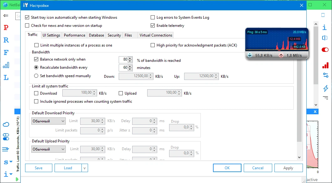 Мониторинг сетевой активности - NetBalancer 10.3.2.2806 RePack by elchupacabra — изображение 2