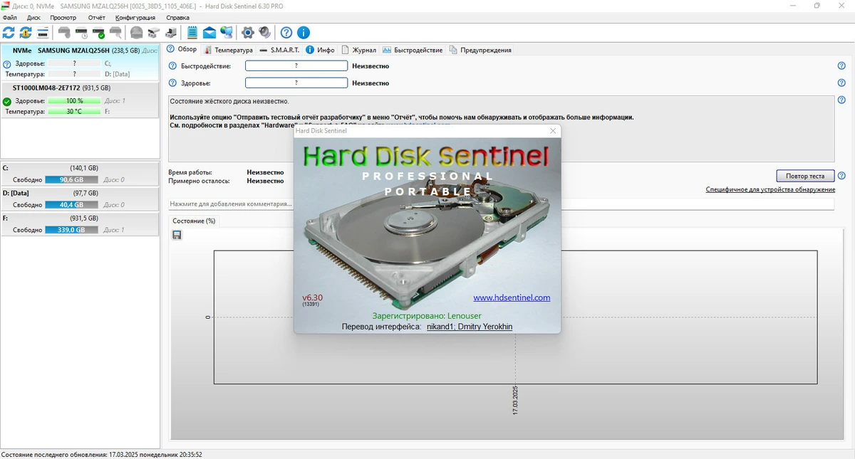 Мониторинг состояния HDD/SSD дисков Hard Disk Sentinel PRO 6.30 Build 13191 + Portable — изображение 2