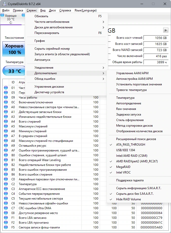 Мониторинг состояния жестких дисков CrystalDiskInfo 9.7.2 Final + Portable — изображение 2