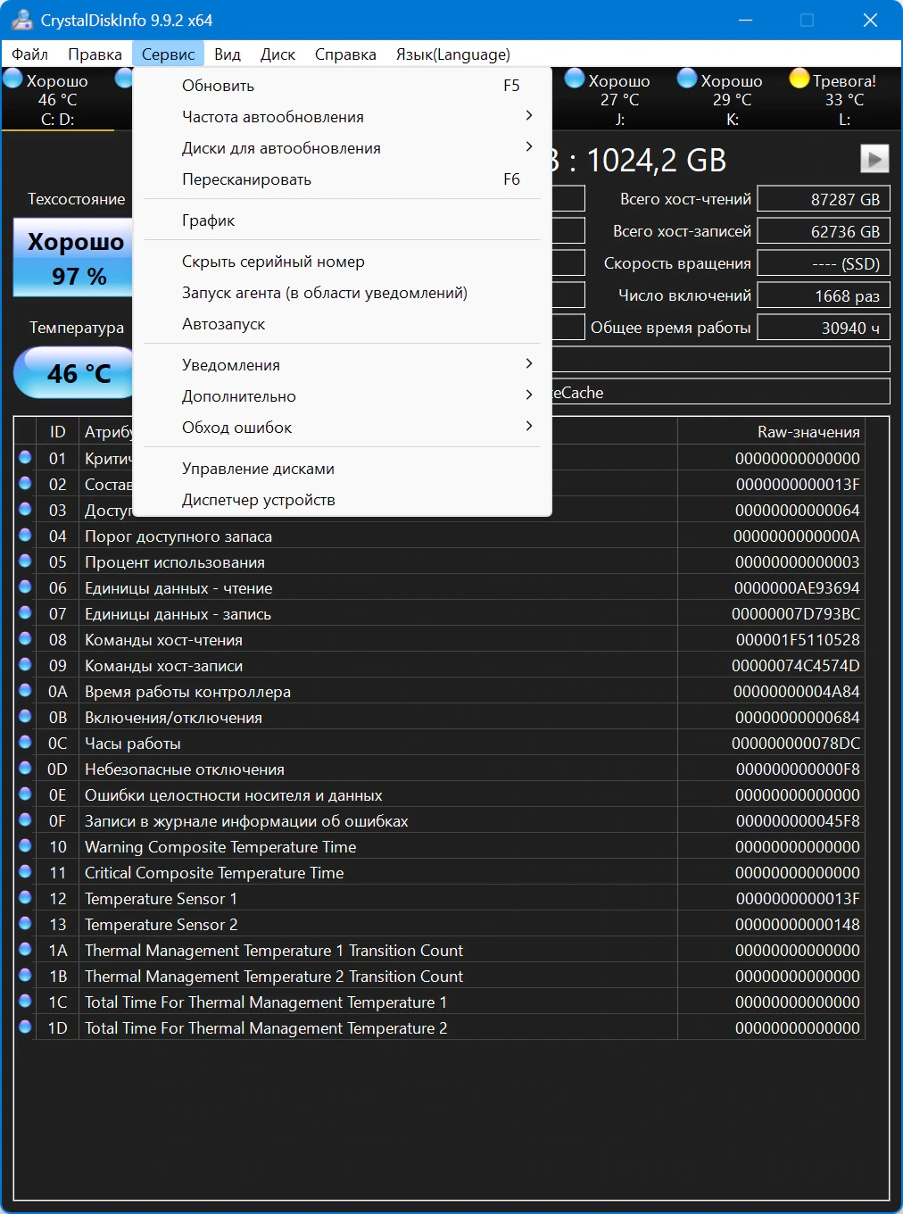 Мониторинг состояния жестких дисков CrystalDiskInfo 9.9.2 Final + Portable — изображение 2