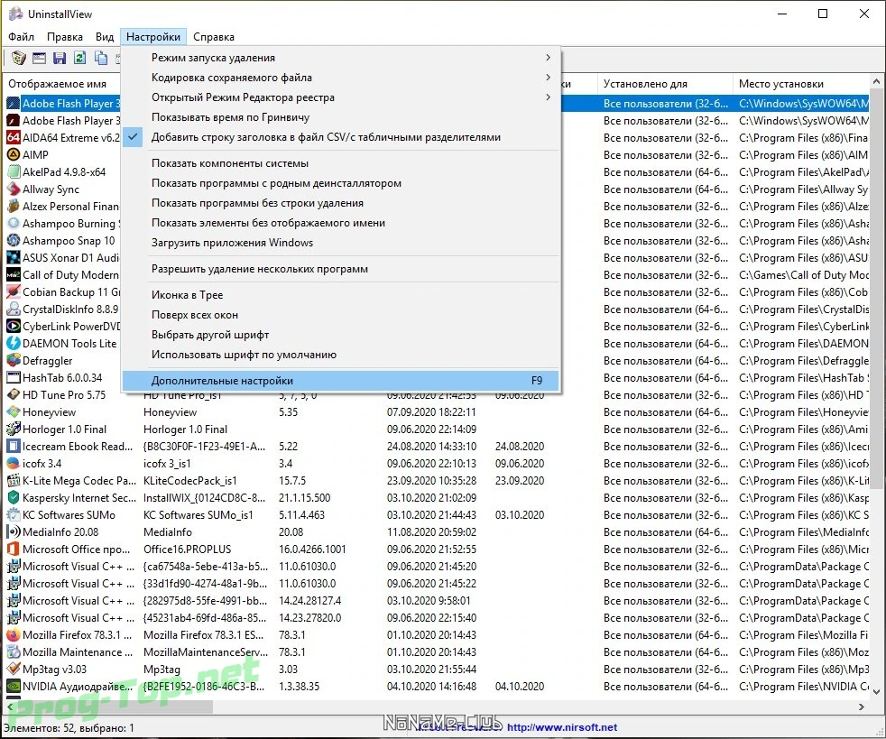 Мониторинг установленных программ - UninstallView 1.38 Portable — изображение 2