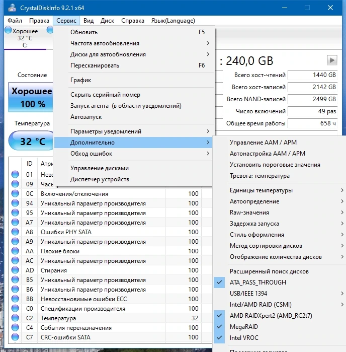 Мониторинг жестких дисков - CrystalDiskInfo 9.2.1 RePack by elchupacabra — изображение 2