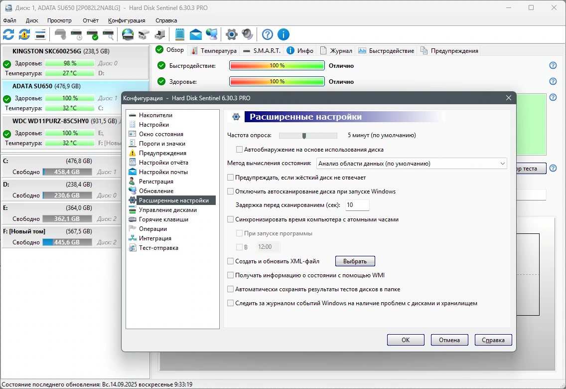 Мониторинг жестких дисков Hard Disk Sentinel PRO 6.30.3 Build 13402 Beta by elchupacabra — изображение 2