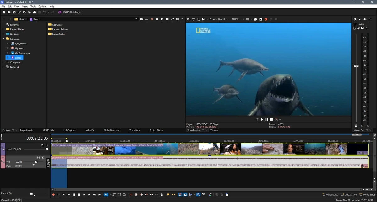Монтаж аудио и видео - MAGIX Vegas Pro 21.0 Build 187 Portable by 7997 — изображение 2