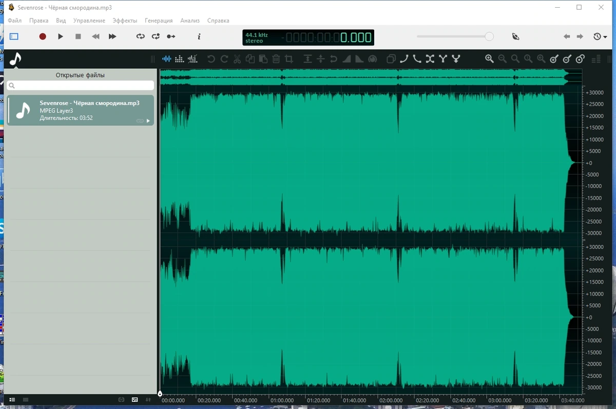 Ocenaudio 3.13.3 + Portable — изображение 2
