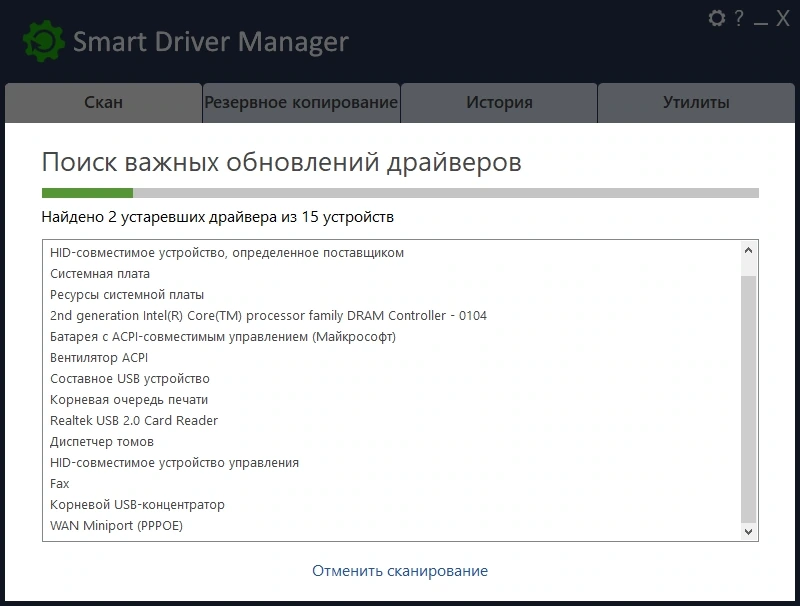Smart Driver Manager Pro 7.1.1140 Repack + Portable by TryRooM — изображение 2