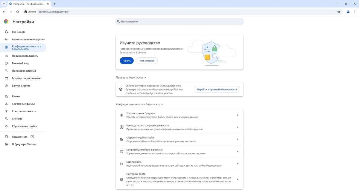 Браузер для ПК - Google Chrome 128.0.6613.114 Stable + Enterprise — изображение 2