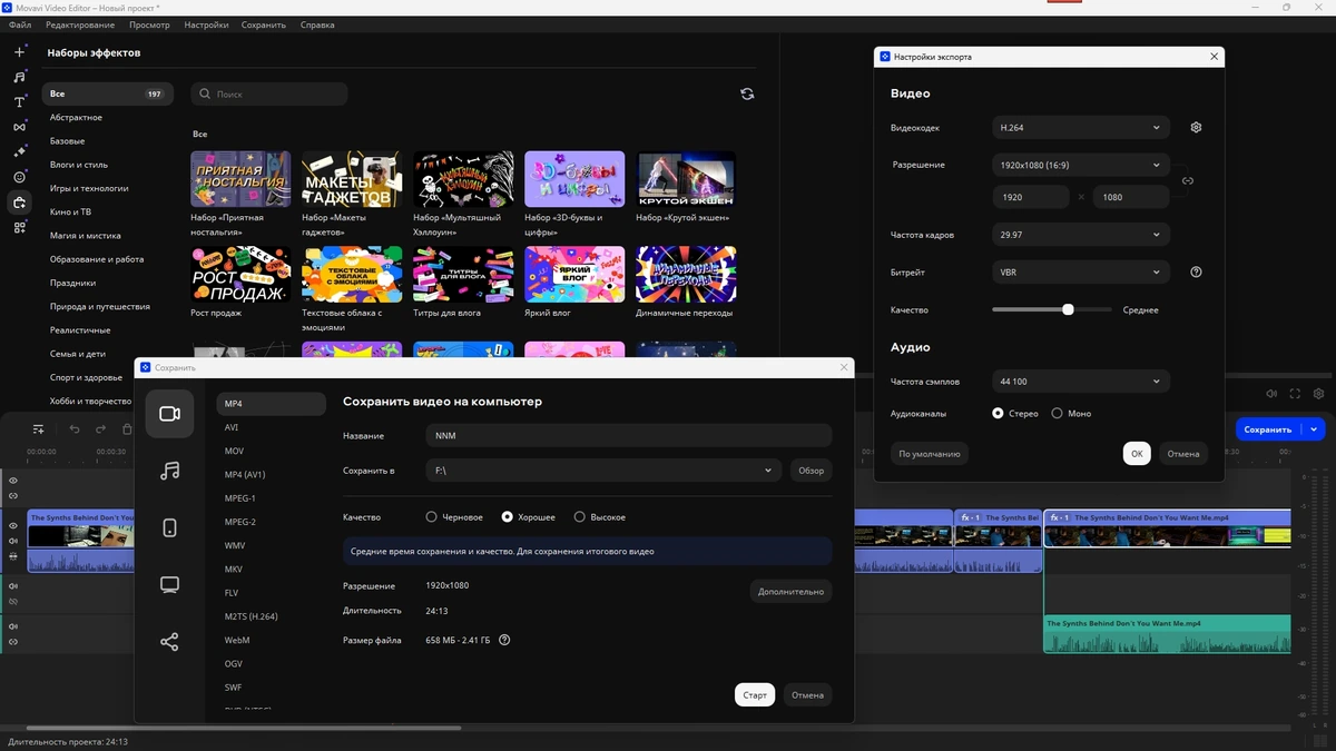 Монтаж панорамного видео Movavi Video Editor 25.3.0 (x64) Portable by 7997 — изображение 2