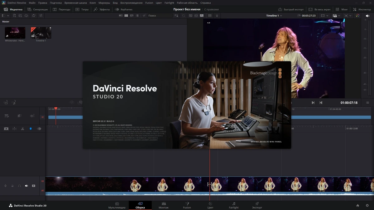 Монтаж видео Blackmagic Design DaVinci Resolve Studio 20.3.1 Build 6 by KpoJIuK — изображение 2