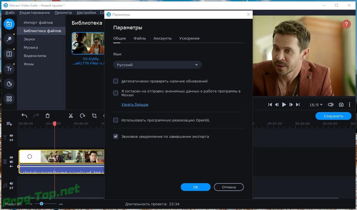 Монтирование видео - Movavi Video Suite 21.0.0 (x64) Portable by FC Portables — изображение 2