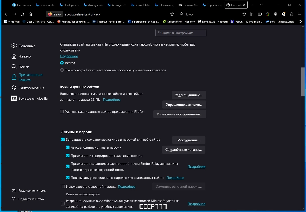 Мощный и быстрый браузер - Firefox Browser 118.0.2 — изображение 2