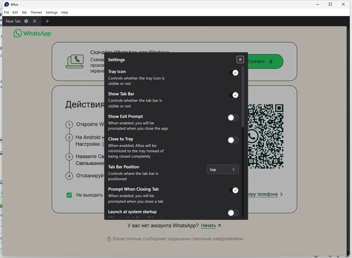 Альтернатива WhatsApp Altus 5.7.1 — изображение 2