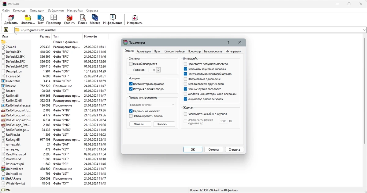 Мощный архиватор файлов - WinRAR 7.00 Beta 4 — изображение 2