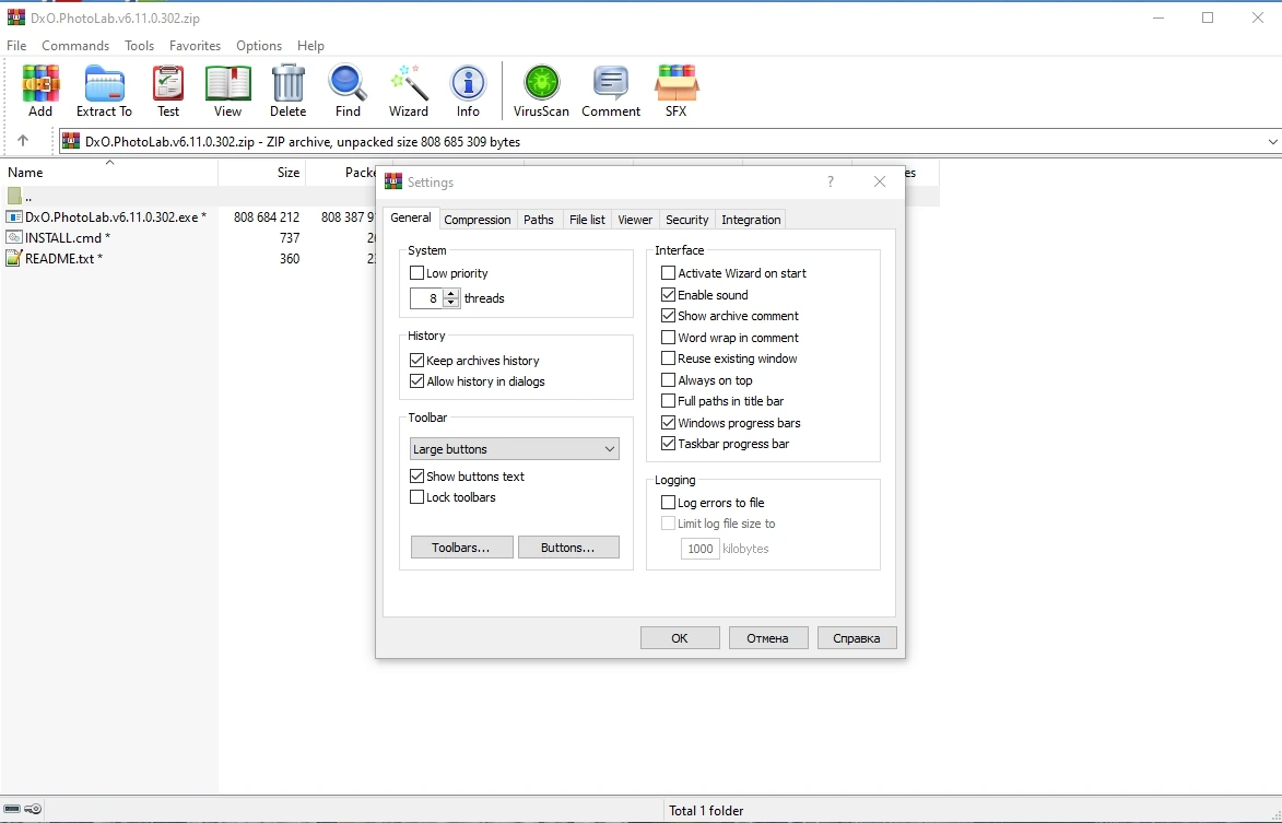 Мощный архиватор - WinRAR 7.00 Beta 2 — изображение 2