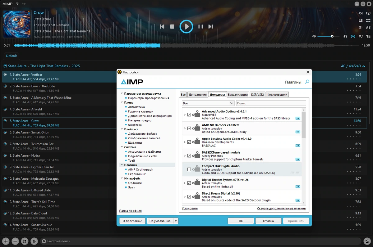 AIMP 5.40 Build 2689 by Dodakaedr — изображение 2