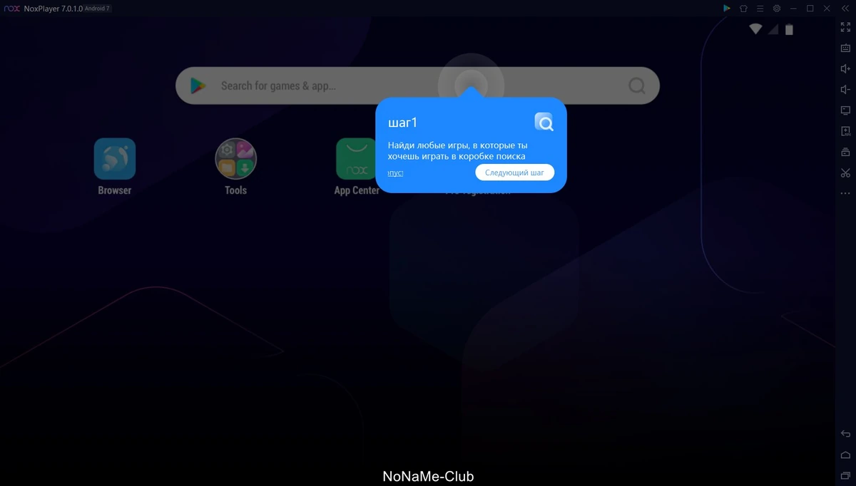 Мощный эмулятор Android - Nox App Player 7.0.1.0 — изображение 2