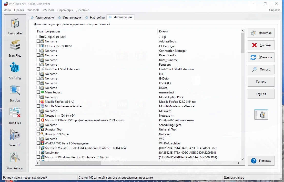 WinTools.net Premium 24.0.0 Repack + Portable by KpoJIuK — изображение 2