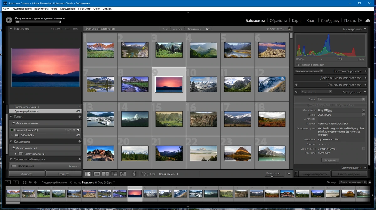 Мощный редактор фото - Adobe Photoshop Lightroom Classic 13.0.1.1 RePack by KpoJIuK — изображение 2