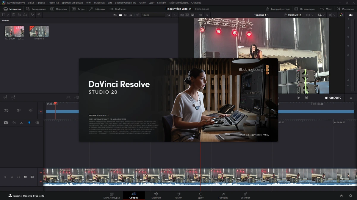 Мощный редактор видео Blackmagic Design DaVinci Resolve Studio 20.2.0 Build 13 by KpoJIuK — изображение 2