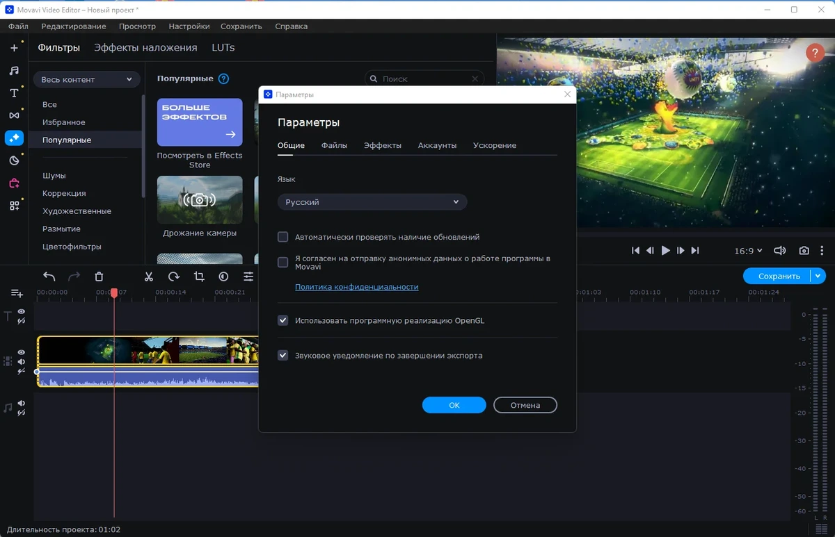 Мощный редактор видео - Movavi Video Editor 23.3.0 Portable by zeka.k — изображение 2