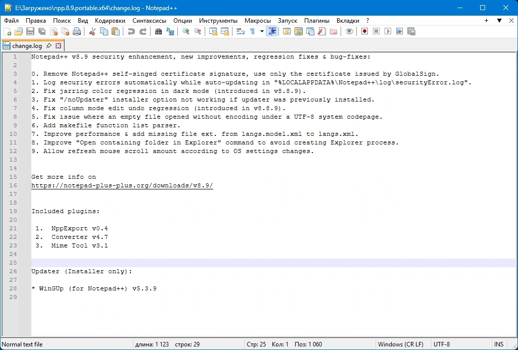 Мощный текстовый редактор Notepad++ 8.9.0 Final + Portable — изображение 2