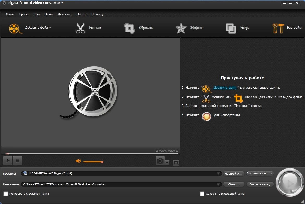 Мощный видеоконвертер - Bigasoft Total Video Converter 6.6.0.8858 Полная + Портативная версии by TryRooM — изображение 2