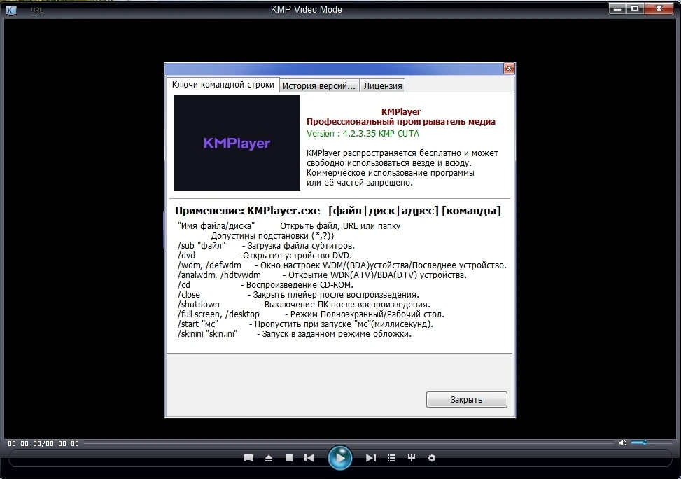 Мощный видеоплеер для Windows The KMPlayer 4.2.3.35 by cuta (build 1) — изображение 2