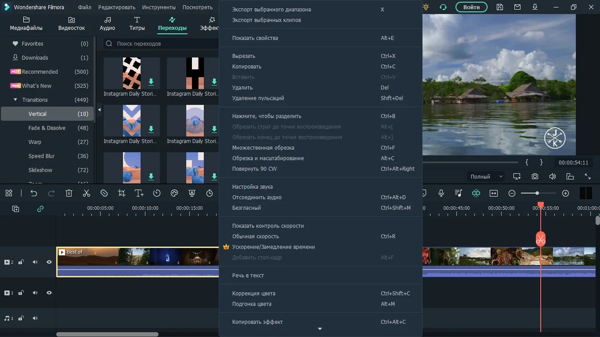 Мощный видеоредактор - Wondershare Filmora 11.8.1.1523 — изображение 2