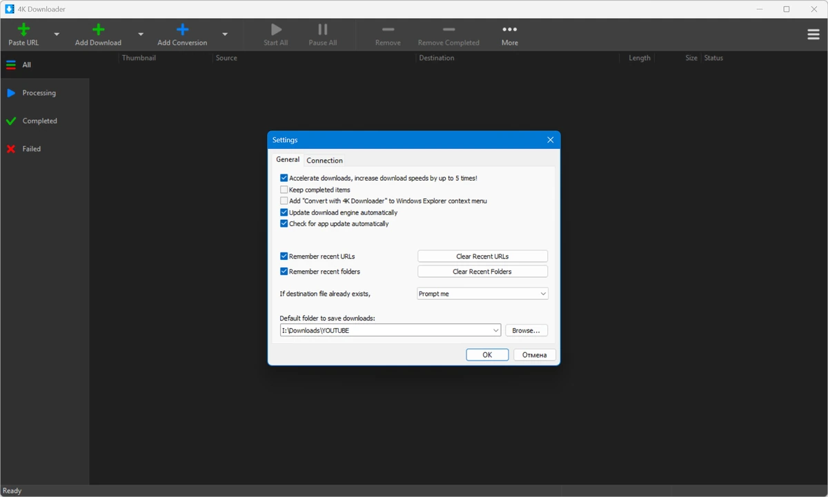 Мощный загрузчик видеофайлов 4K Downloader 6.5.7 — изображение 2